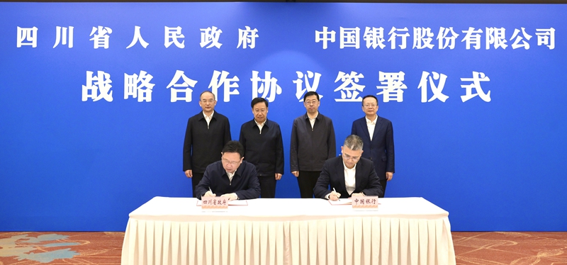 我省与中国银行签署战略合作协议 王晓晖黄强会见葛海蛟并共同见证协议签署「相关图片」