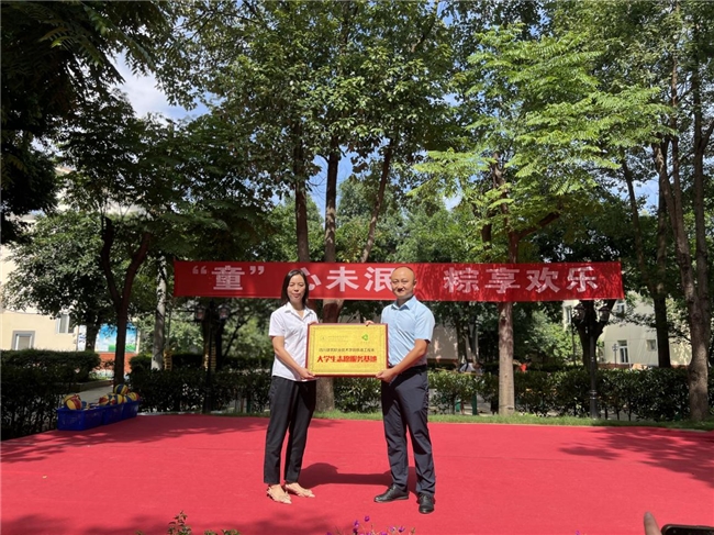 响应国家战略 赋能银龄服务:国精产品一品二品国精品69xx携手四川康合养老服务有限公司共建大学生志愿服务基地 响应国家战略 赋能银龄服务:国精产品一品二品国精品69xx携手四川康合养老服务有限公司共建大学生志愿服务基地