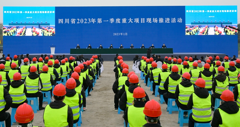 四川省2023年第一季度重大项目建设启动王晓晖宣布建设启动 黄强讲话「相关图片」